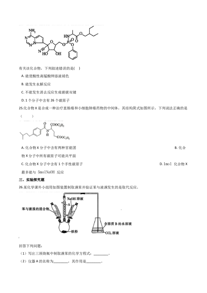 专题12常见有机化合物（含解析）_05高考化学_2025年新高考资料_专项练习_2025高考化学专题复习冲刺练习（含解析）（完结）