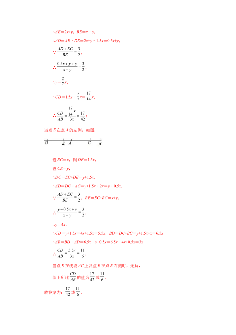 专题4.17线段几何压轴题（专项练习）-2022-2023学年七年级数学上册基础知识专项讲练（人教版）_初中数学人教版_7上-初中数学人教版_7上-初中数学人教版（旧版）赠送_07专项讲练