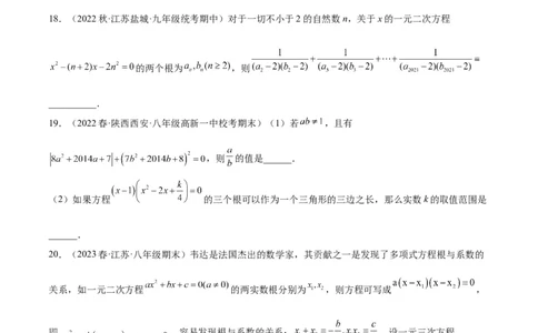 专题04一元二次方程压轴题型专训（原卷版）_初中数学人教版_9下-初中数学人教版_07专项讲练_2023-2024学年九年级数学全册重难点专题提升精讲精练（人教版）_九年级上册