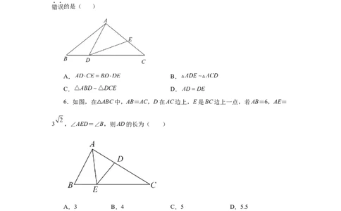 专题27.33相似三角形几何模型-一线三等角（基础篇）（专项练习）-2022-2023学年九年级数学下册基础知识专项讲练（人教版）_初中数学人教版_9下-初中数学人教版_07专项讲练