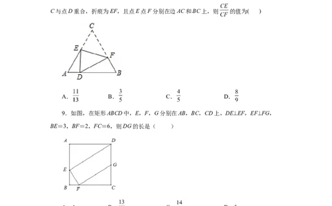 专题27.33相似三角形几何模型-一线三等角（基础篇）（专项练习）-2022-2023学年九年级数学下册基础知识专项讲练（人教版）_初中数学人教版_9下-初中数学人教版_07专项讲练