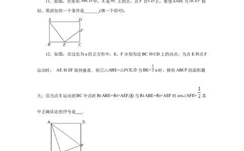 专题27.33相似三角形几何模型-一线三等角（基础篇）（专项练习）-2022-2023学年九年级数学下册基础知识专项讲练（人教版）_初中数学人教版_9下-初中数学人教版_07专项讲练