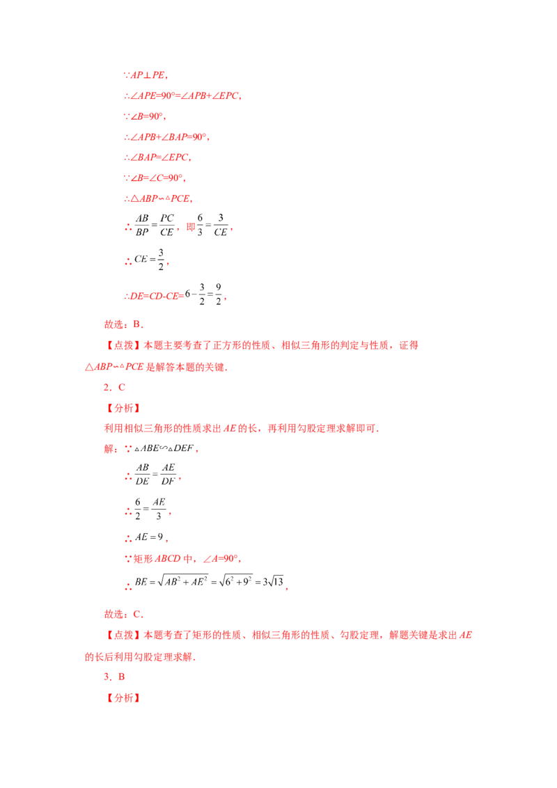 专题27.33相似三角形几何模型-一线三等角（基础篇）（专项练习）-2022-2023学年九年级数学下册基础知识专项讲练（人教版）_初中数学人教版_9下-初中数学人教版_07专项讲练