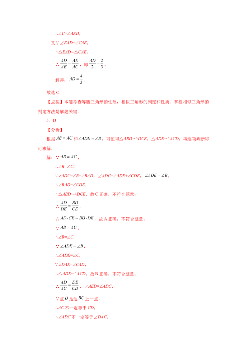 专题27.33相似三角形几何模型-一线三等角（基础篇）（专项练习）-2022-2023学年九年级数学下册基础知识专项讲练（人教版）_初中数学人教版_9下-初中数学人教版_07专项讲练