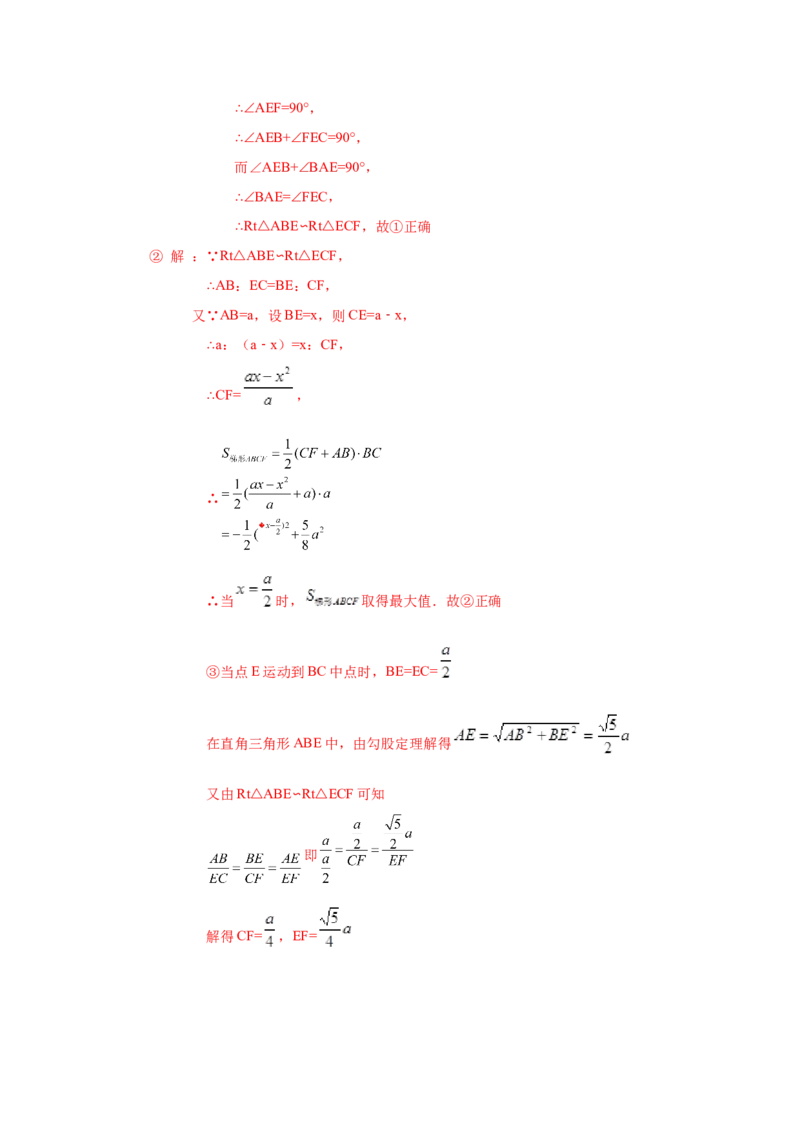 专题27.33相似三角形几何模型-一线三等角（基础篇）（专项练习）-2022-2023学年九年级数学下册基础知识专项讲练（人教版）_初中数学人教版_9下-初中数学人教版_07专项讲练