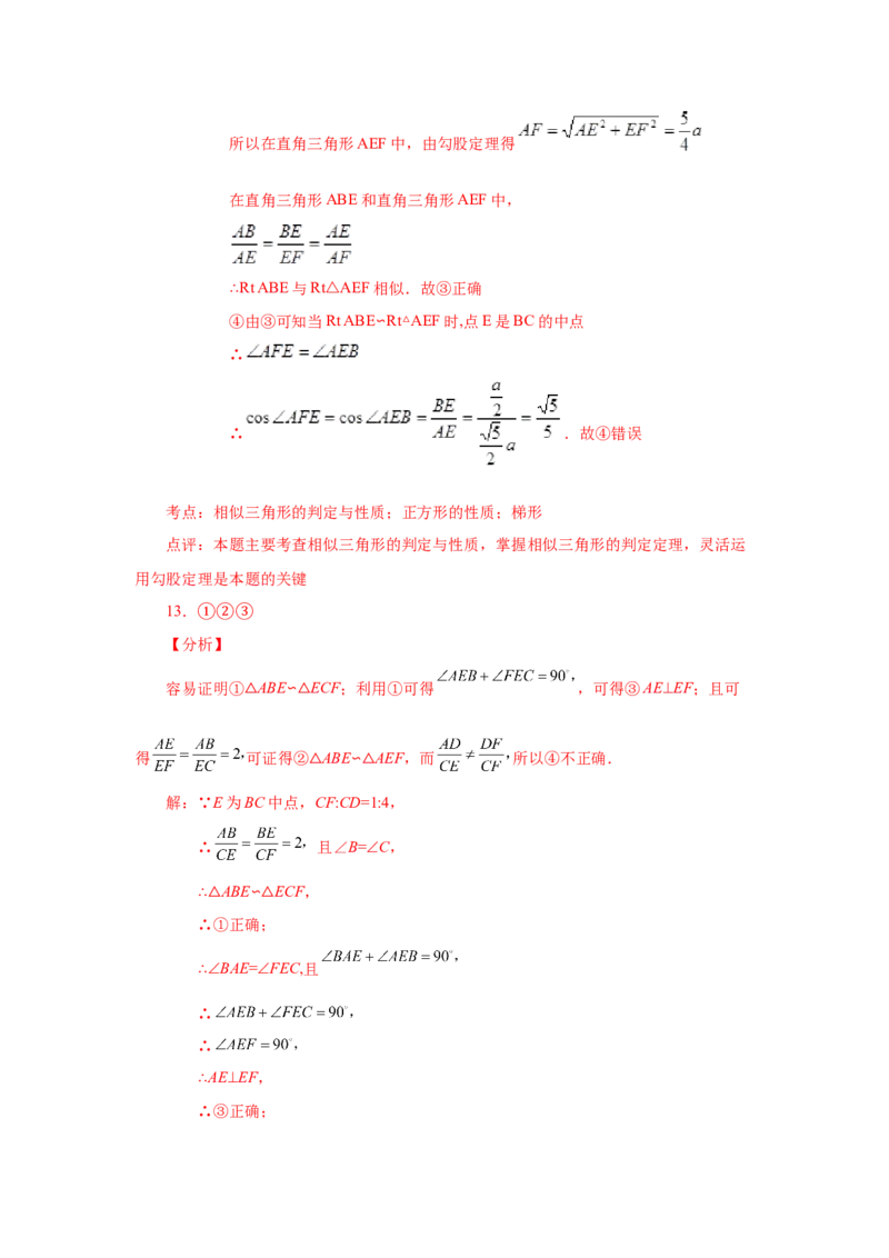 专题27.33相似三角形几何模型-一线三等角（基础篇）（专项练习）-2022-2023学年九年级数学下册基础知识专项讲练（人教版）_初中数学人教版_9下-初中数学人教版_07专项讲练