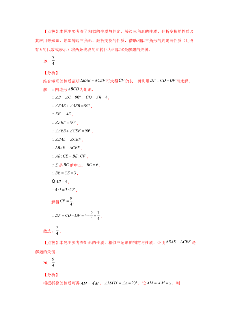 专题27.33相似三角形几何模型-一线三等角（基础篇）（专项练习）-2022-2023学年九年级数学下册基础知识专项讲练（人教版）_初中数学人教版_9下-初中数学人教版_07专项讲练