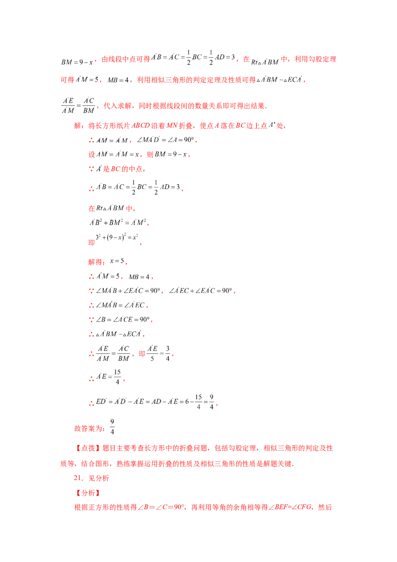 专题27.33相似三角形几何模型-一线三等角（基础篇）（专项练习）-2022-2023学年九年级数学下册基础知识专项讲练（人教版）_初中数学人教版_9下-初中数学人教版_07专项讲练