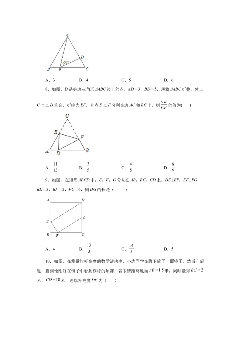 专题27.33相似三角形几何模型-一线三等角（基础篇）（专项练习）-2022-2023学年九年级数学下册基础知识专项讲练（人教版）_初中数学人教版_9下-初中数学人教版_07专项讲练