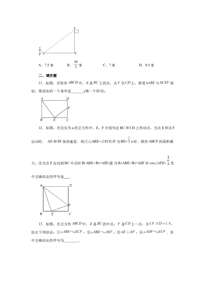 专题27.33相似三角形几何模型-一线三等角（基础篇）（专项练习）-2022-2023学年九年级数学下册基础知识专项讲练（人教版）_初中数学人教版_9下-初中数学人教版_07专项讲练