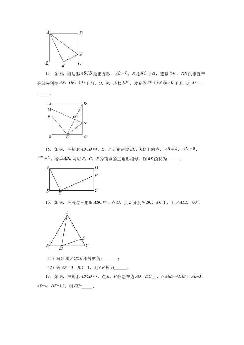 专题27.33相似三角形几何模型-一线三等角（基础篇）（专项练习）-2022-2023学年九年级数学下册基础知识专项讲练（人教版）_初中数学人教版_9下-初中数学人教版_07专项讲练