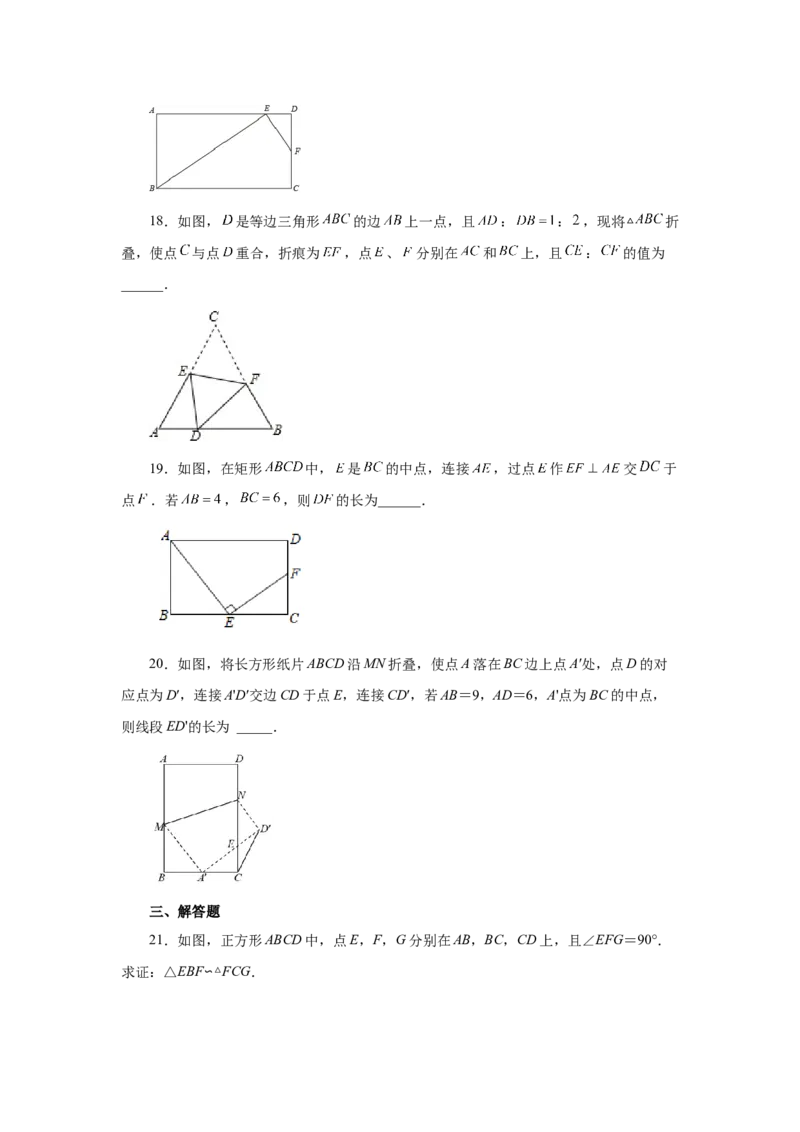 专题27.33相似三角形几何模型-一线三等角（基础篇）（专项练习）-2022-2023学年九年级数学下册基础知识专项讲练（人教版）_初中数学人教版_9下-初中数学人教版_07专项讲练