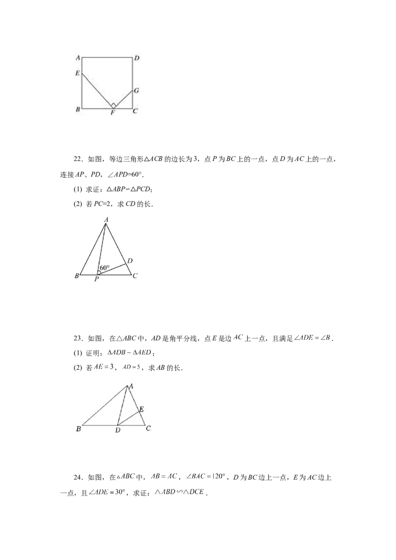 专题27.33相似三角形几何模型-一线三等角（基础篇）（专项练习）-2022-2023学年九年级数学下册基础知识专项讲练（人教版）_初中数学人教版_9下-初中数学人教版_07专项讲练