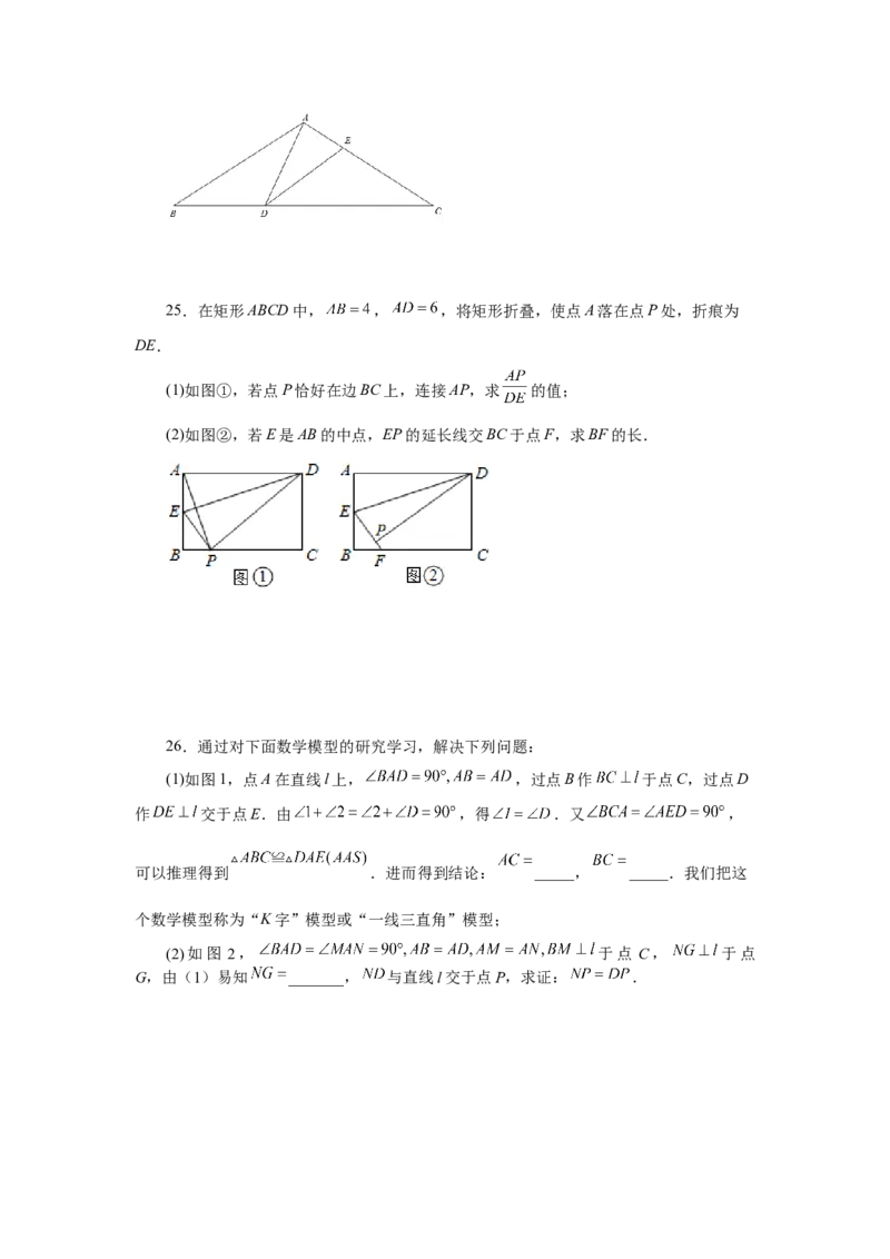专题27.33相似三角形几何模型-一线三等角（基础篇）（专项练习）-2022-2023学年九年级数学下册基础知识专项讲练（人教版）_初中数学人教版_9下-初中数学人教版_07专项讲练