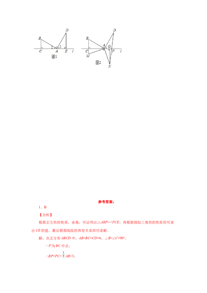 专题27.33相似三角形几何模型-一线三等角（基础篇）（专项练习）-2022-2023学年九年级数学下册基础知识专项讲练（人教版）_初中数学人教版_9下-初中数学人教版_07专项讲练
