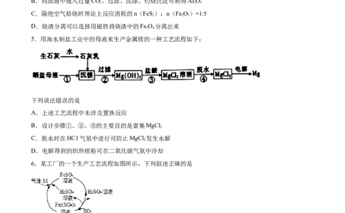 专题05常见金属及其化合物-2019年高考化学易错题汇总（原卷版）_05高考化学_新高考复习资料_2022年新高考资料_2022年一轮复习各版本_1.高考化学2022年一轮复习通用版_原卷版