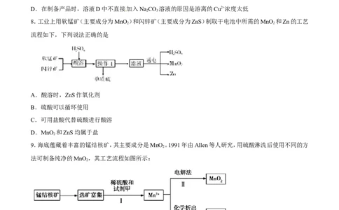 专题05常见金属及其化合物-2019年高考化学易错题汇总（原卷版）_05高考化学_新高考复习资料_2022年新高考资料_2022年一轮复习各版本_1.高考化学2022年一轮复习通用版_原卷版