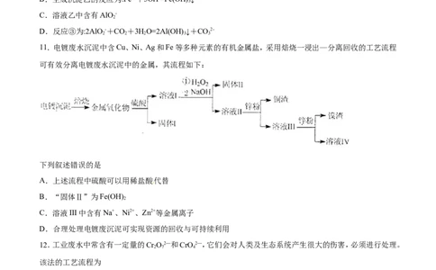 专题05常见金属及其化合物-2019年高考化学易错题汇总（原卷版）_05高考化学_新高考复习资料_2022年新高考资料_2022年一轮复习各版本_1.高考化学2022年一轮复习通用版_原卷版