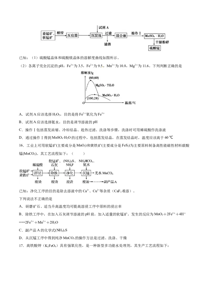 专题05常见金属及其化合物-2019年高考化学易错题汇总（原卷版）_05高考化学_新高考复习资料_2022年新高考资料_2022年一轮复习各版本_1.高考化学2022年一轮复习通用版_原卷版