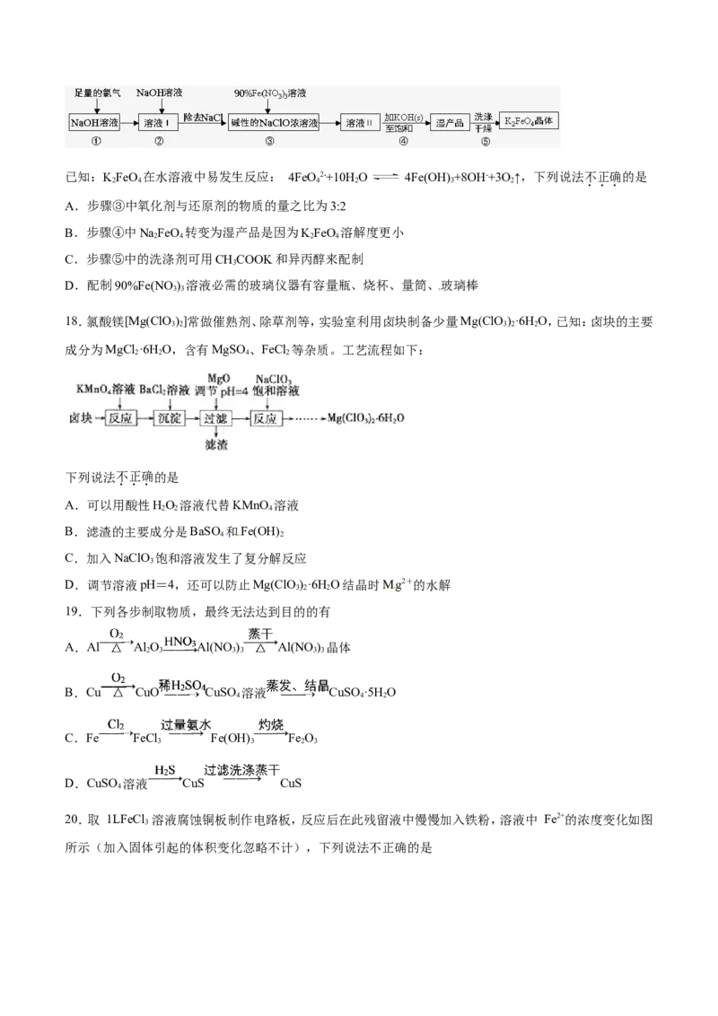专题05常见金属及其化合物-2019年高考化学易错题汇总（原卷版）_05高考化学_新高考复习资料_2022年新高考资料_2022年一轮复习各版本_1.高考化学2022年一轮复习通用版_原卷版