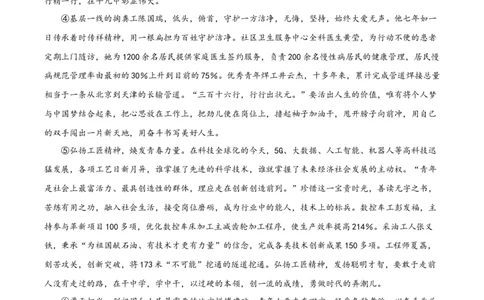 精品解析：上海市松江区2019-2020学年高一上学期期末语文试题（解析版）_高语_人教版高中语文_01部编高中语文必修上册_试卷练习5.17更新_期末试卷1.3更新_真题卷