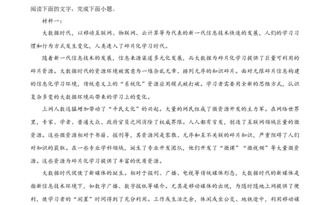 精品解析：山东省德州市2019-2020学年高一下学期期末考试语文试题（解析版）_高语_人教版高中语文_02部编高中语文必修下册_05试卷练习5.17更新_期末试卷_真题卷