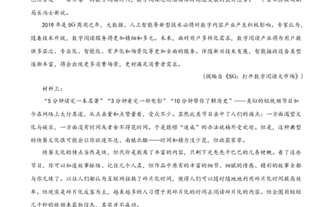 精品解析：山东省德州市2019-2020学年高一下学期期末考试语文试题（解析版）_高语_人教版高中语文_02部编高中语文必修下册_05试卷练习5.17更新_期末试卷_真题卷