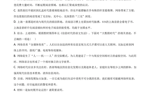 精品解析：山东省德州市2019-2020学年高一下学期期末考试语文试题（解析版）_高语_人教版高中语文_02部编高中语文必修下册_05试卷练习5.17更新_期末试卷_真题卷
