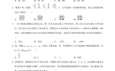 专题08规律题方法总结与例题专训（原卷版）_初中数学人教版_7上-初中数学人教版_7上-初中数学人教版（旧版）赠送_07专项讲练