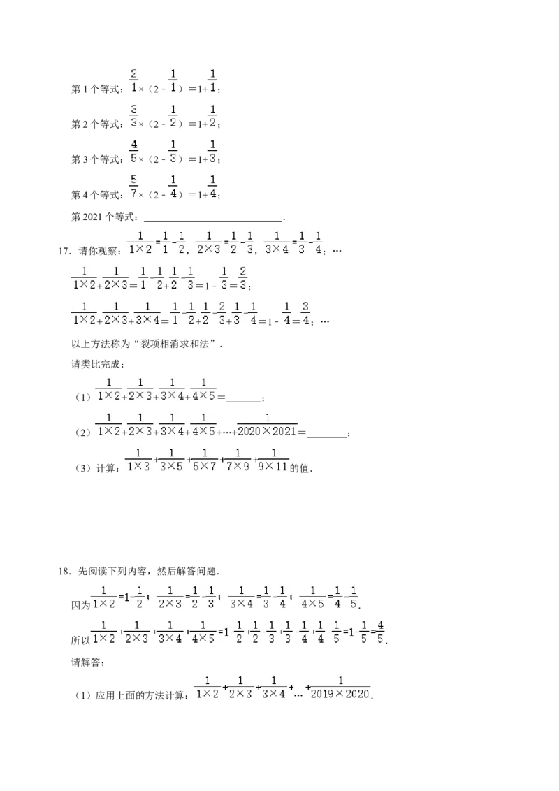专题08规律题方法总结与例题专训（原卷版）_初中数学人教版_7上-初中数学人教版_7上-初中数学人教版（旧版）赠送_07专项讲练