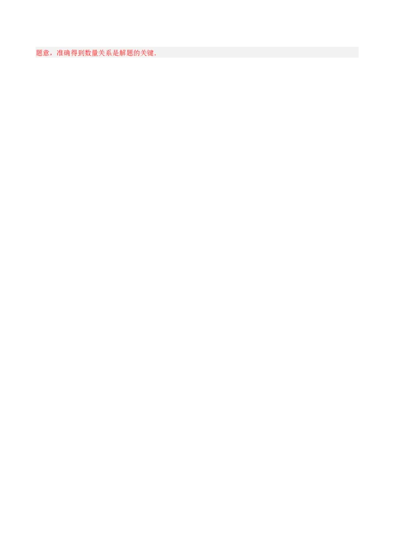 专题19.8一次函数的应用大题专练（2）最大利润问题（重难点培优30题）-拔尖特训2023年培优（解析版）人教版_初中数学人教版_八年级数学下册_保存转存之后查看(1)_旧版-可参考