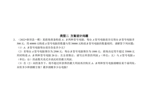 专题23利用一次函数解决实际问题（原卷版）_初中数学人教版_八年级数学下册_保存转存之后查看(1)_8下-初中数学人教版（2026春新版持续更新）_旧版-可参考_07专项讲练