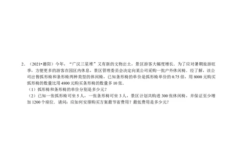 专题23利用一次函数解决实际问题（原卷版）_初中数学人教版_八年级数学下册_保存转存之后查看(1)_8下-初中数学人教版（2026春新版持续更新）_旧版-可参考_07专项讲练