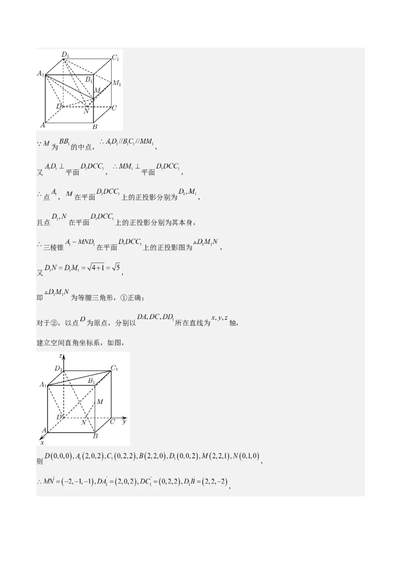 考向26空间几何体的表面积与体积（重点）-备战2023年高考数学一轮复习考点微专题（全国通用）（解析版）_2.2025数学总复习_赠品通用版（老高考）复习资料_一轮复习