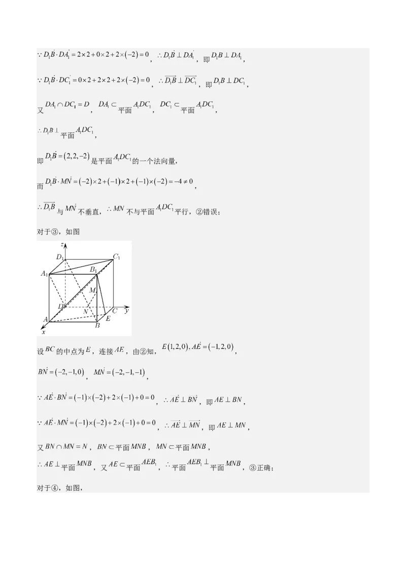 考向26空间几何体的表面积与体积（重点）-备战2023年高考数学一轮复习考点微专题（全国通用）（解析版）_2.2025数学总复习_赠品通用版（老高考）复习资料_一轮复习