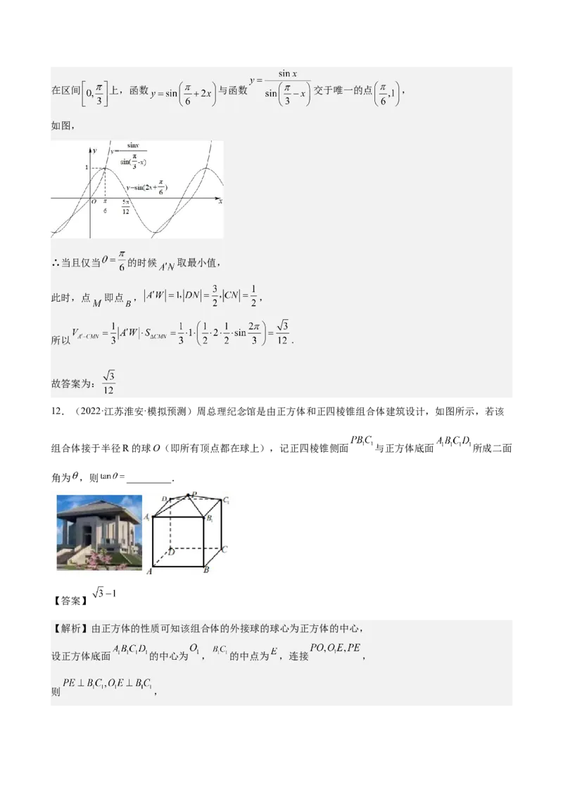 考向26空间几何体的表面积与体积（重点）-备战2023年高考数学一轮复习考点微专题（全国通用）（解析版）_2.2025数学总复习_赠品通用版（老高考）复习资料_一轮复习