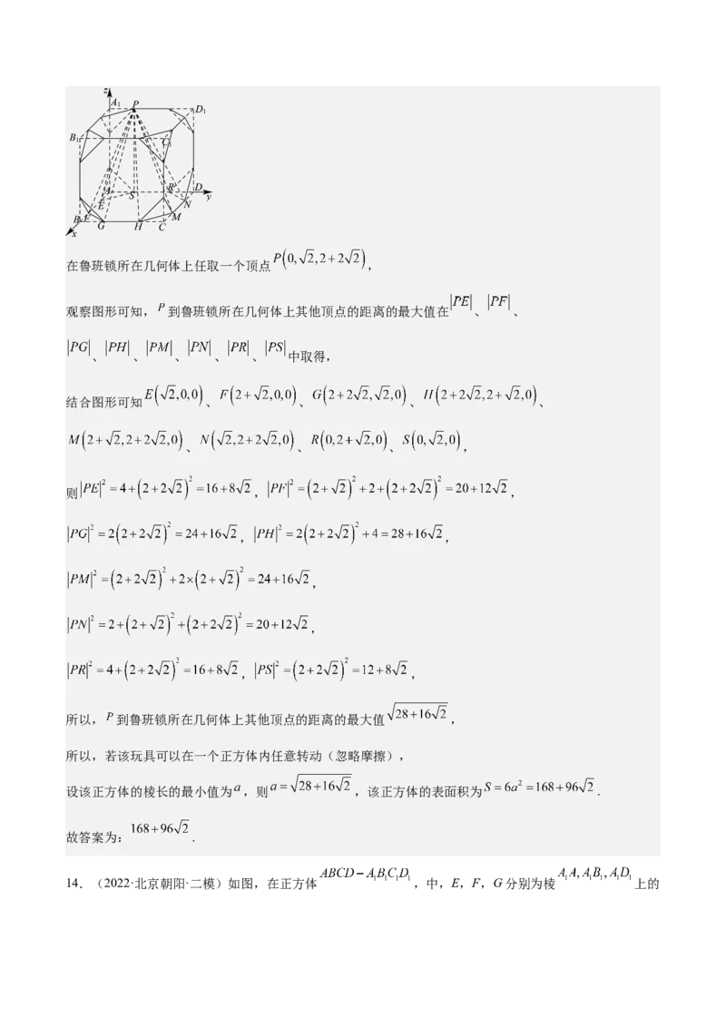 考向26空间几何体的表面积与体积（重点）-备战2023年高考数学一轮复习考点微专题（全国通用）（解析版）_2.2025数学总复习_赠品通用版（老高考）复习资料_一轮复习