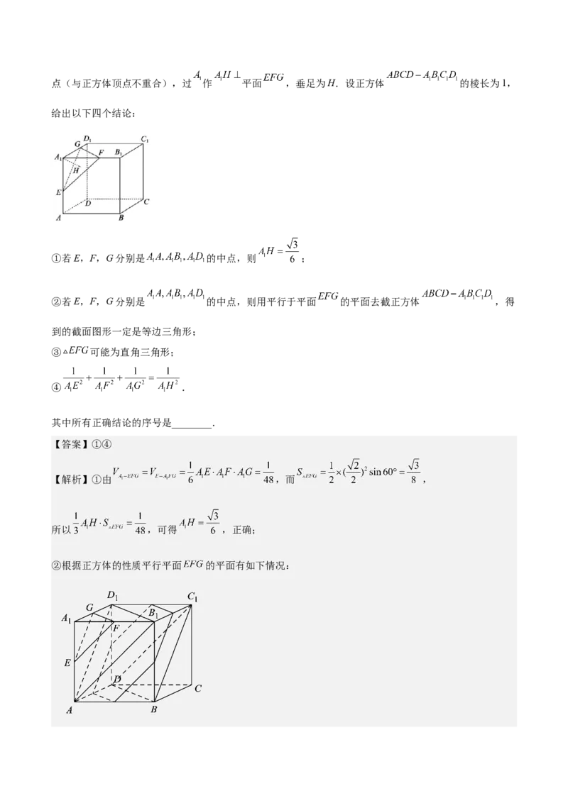 考向26空间几何体的表面积与体积（重点）-备战2023年高考数学一轮复习考点微专题（全国通用）（解析版）_2.2025数学总复习_赠品通用版（老高考）复习资料_一轮复习