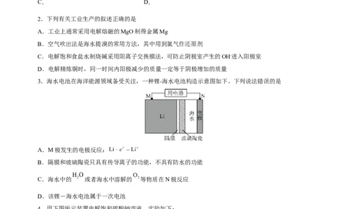 专题05化学能与电能的转化（练）原卷版-2023年高考化学二轮复习讲练测（新高考专用）_05高考化学_新高考复习资料_2023年新高考资料_二轮复习
