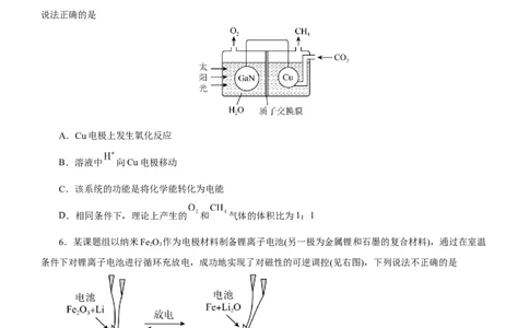 专题05化学能与电能的转化（练）原卷版-2023年高考化学二轮复习讲练测（新高考专用）_05高考化学_新高考复习资料_2023年新高考资料_二轮复习