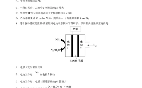 专题05化学能与电能的转化（练）原卷版-2023年高考化学二轮复习讲练测（新高考专用）_05高考化学_新高考复习资料_2023年新高考资料_二轮复习