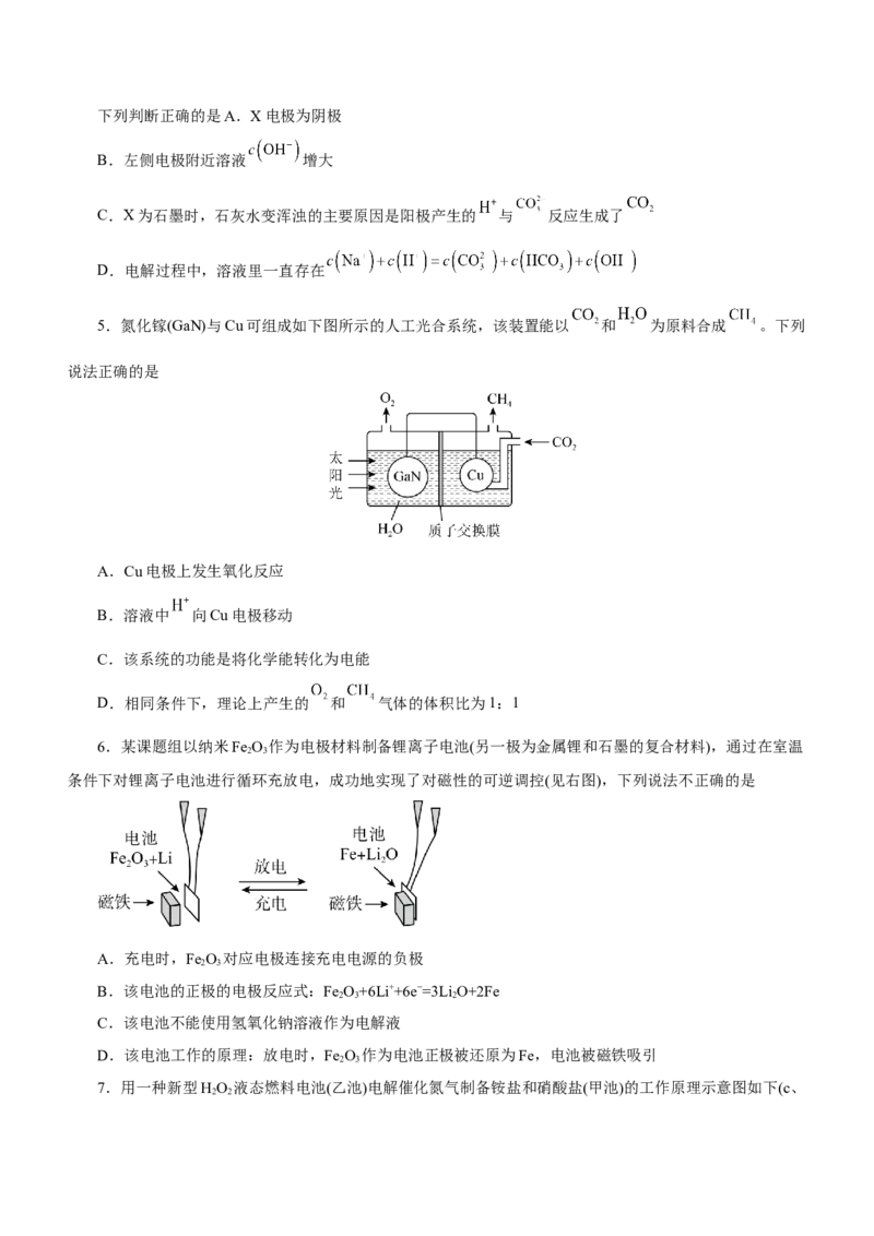 专题05化学能与电能的转化（练）原卷版-2023年高考化学二轮复习讲练测（新高考专用）_05高考化学_新高考复习资料_2023年新高考资料_二轮复习