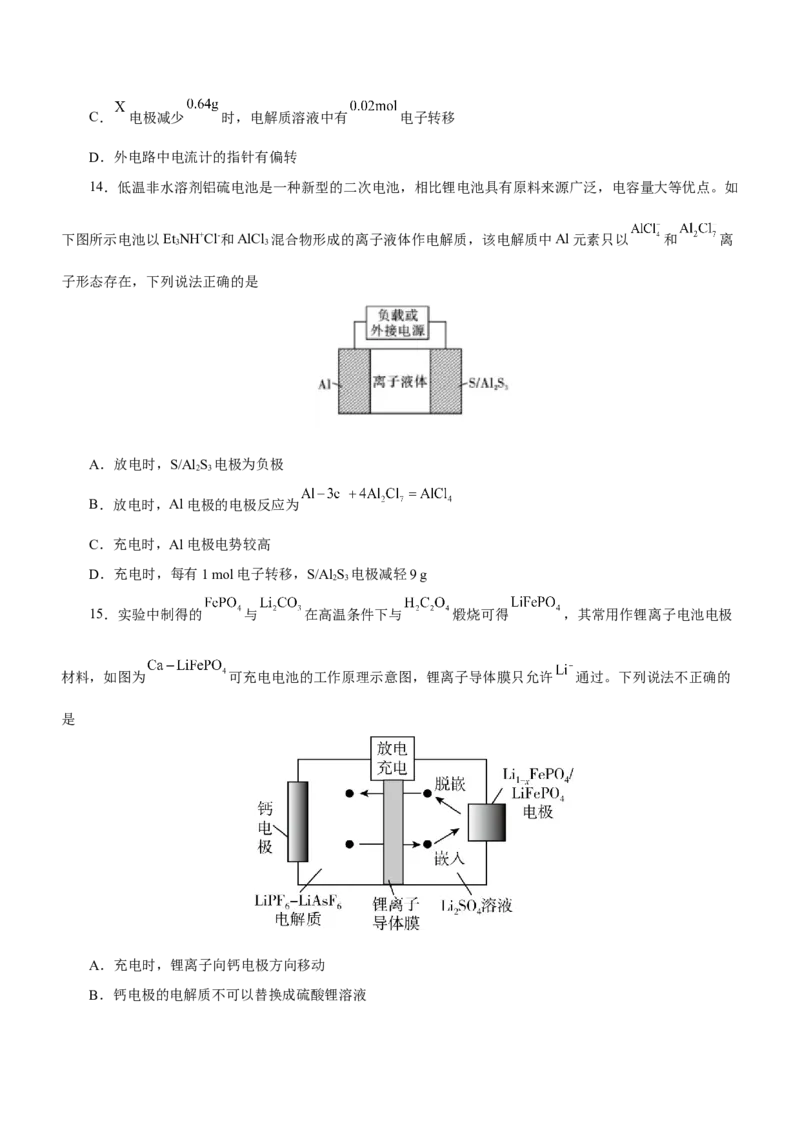 专题05化学能与电能的转化（练）原卷版-2023年高考化学二轮复习讲练测（新高考专用）_05高考化学_新高考复习资料_2023年新高考资料_二轮复习