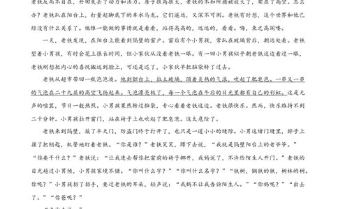精品解析：山东省新泰市二中2020-2021学年高二下学期期中语文试题（原卷版）_高语_人教版高中语文_04部编高中语文选择性必修中册_04习题试卷_期中试卷