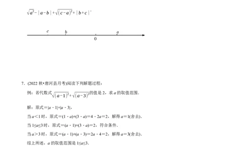 章节测试第16章二次根式（A卷&middot;知识通关练）（学生版）_初中数学_八年级数学下册（人教版）_讲义_学生版在此文件夹