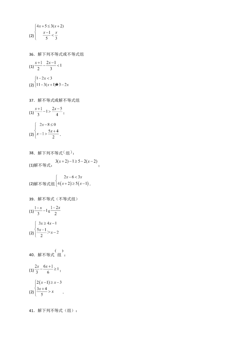 专题24解不等式（组）特训50道（原卷版）_初中数学人教版_7下-初中数学人教版_7下-初中数学人教版（旧版）赠送_06习题试卷_6期中期末复习专题