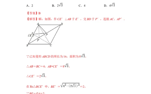 专题06几何最值四大模型（解析版）_初中数学人教版_八年级数学下册_保存转存之后查看(1)_8下-初中数学人教版（2026春新版持续更新）_旧版-可参考_07专项讲练