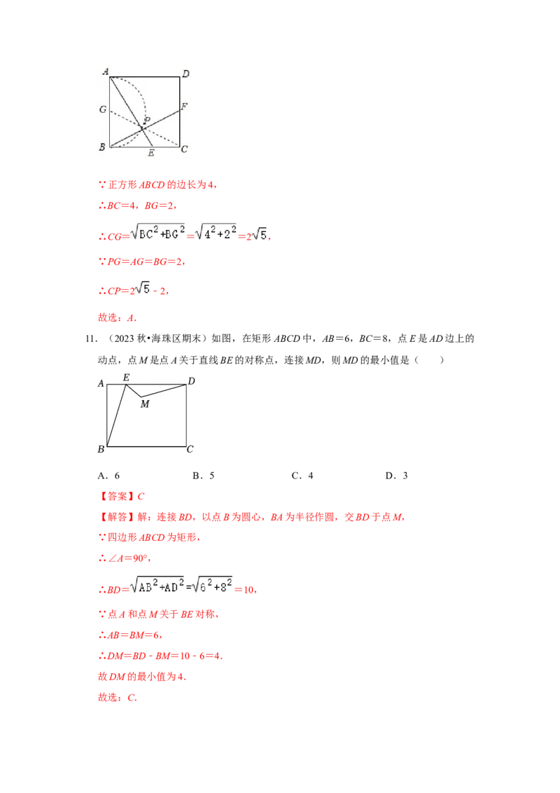 专题06几何最值四大模型（解析版）_初中数学人教版_八年级数学下册_保存转存之后查看(1)_8下-初中数学人教版（2026春新版持续更新）_旧版-可参考_07专项讲练