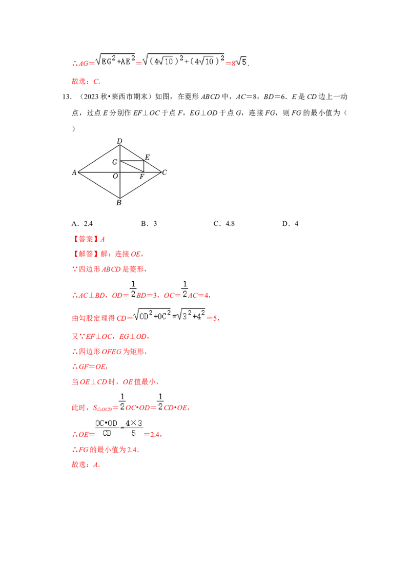 专题06几何最值四大模型（解析版）_初中数学人教版_八年级数学下册_保存转存之后查看(1)_8下-初中数学人教版（2026春新版持续更新）_旧版-可参考_07专项讲练
