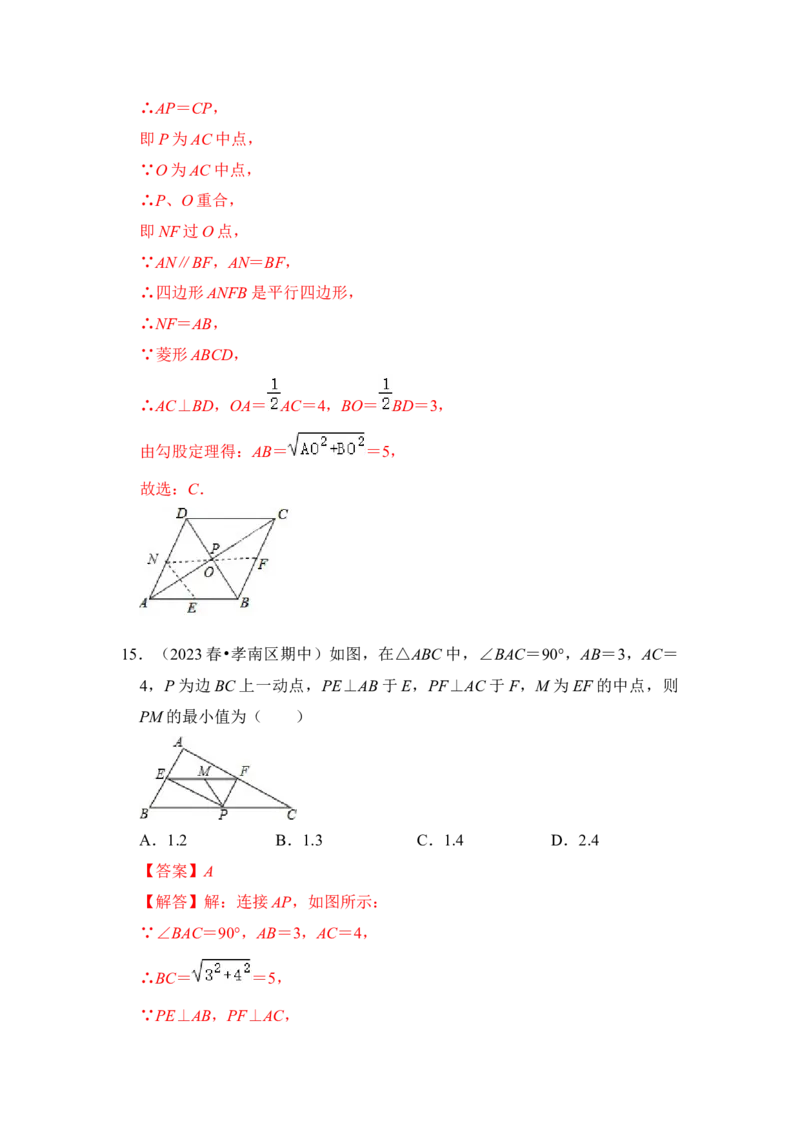 专题06几何最值四大模型（解析版）_初中数学人教版_八年级数学下册_保存转存之后查看(1)_8下-初中数学人教版（2026春新版持续更新）_旧版-可参考_07专项讲练